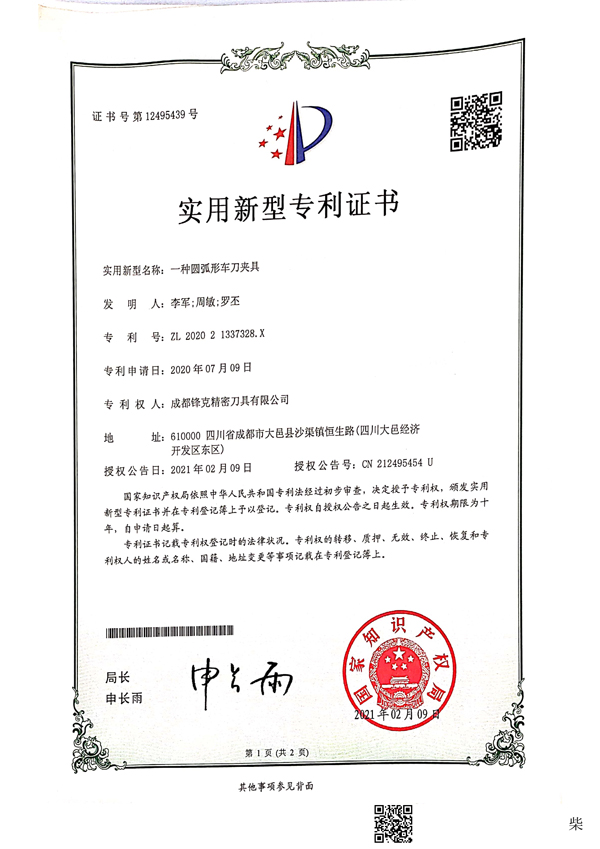 Certificate-&Patent11