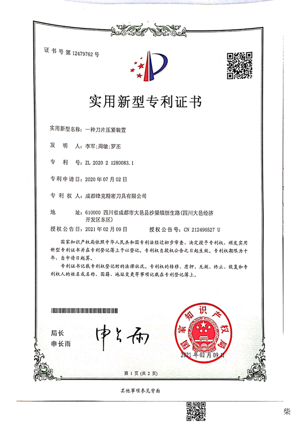 Certificate-&Patent12