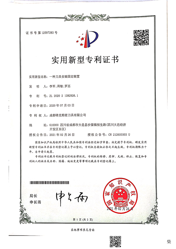 Certificate-&Patent13