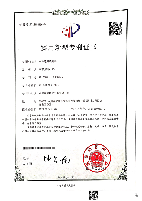 Certificate-&Patent14