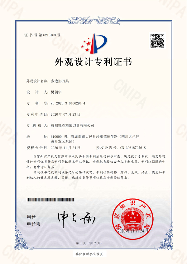 Certificate-&Patent15