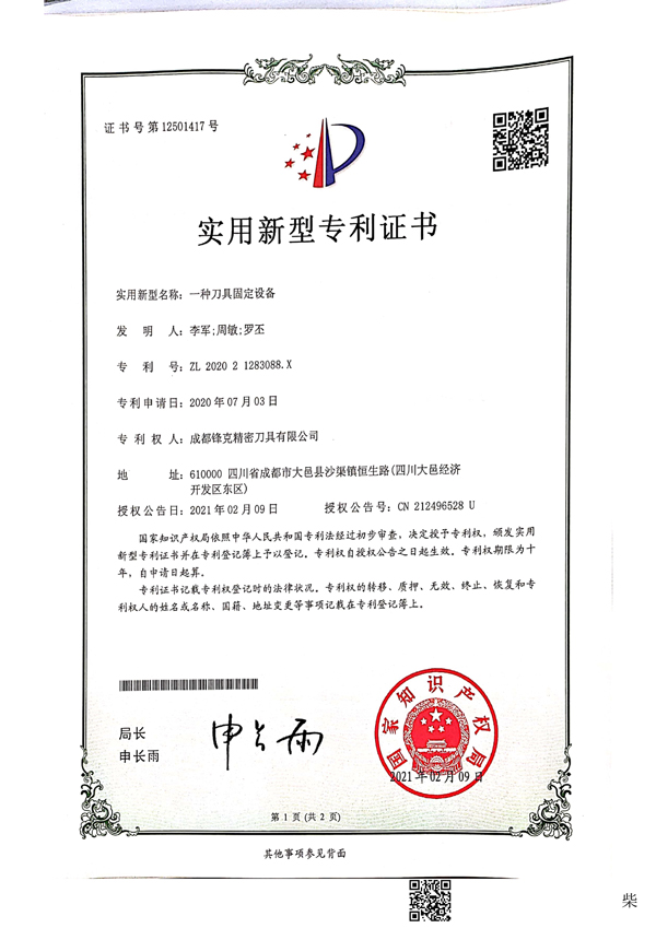 Certificate-&Patent4