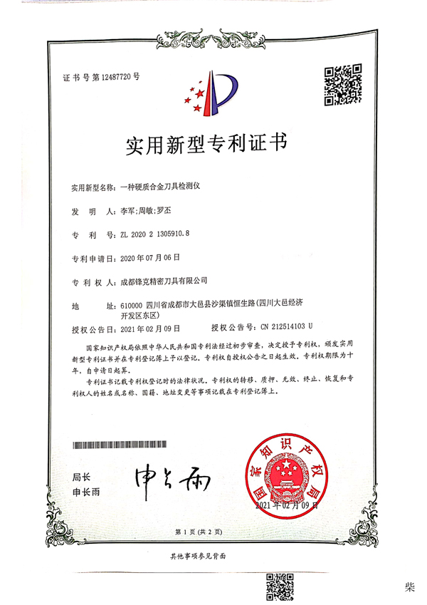 Certificate-&Patent5