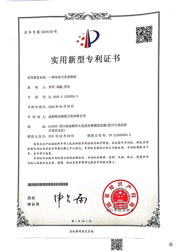 Certificate-&Patent6