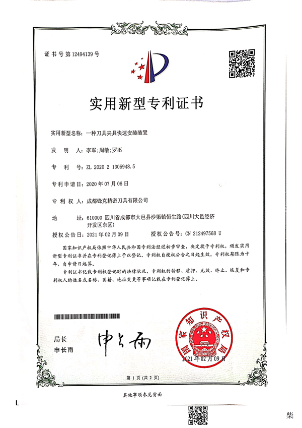 Certificate-&Patent8
