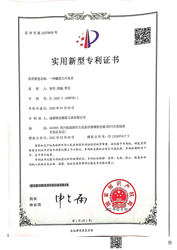 Certificate-&Patent9