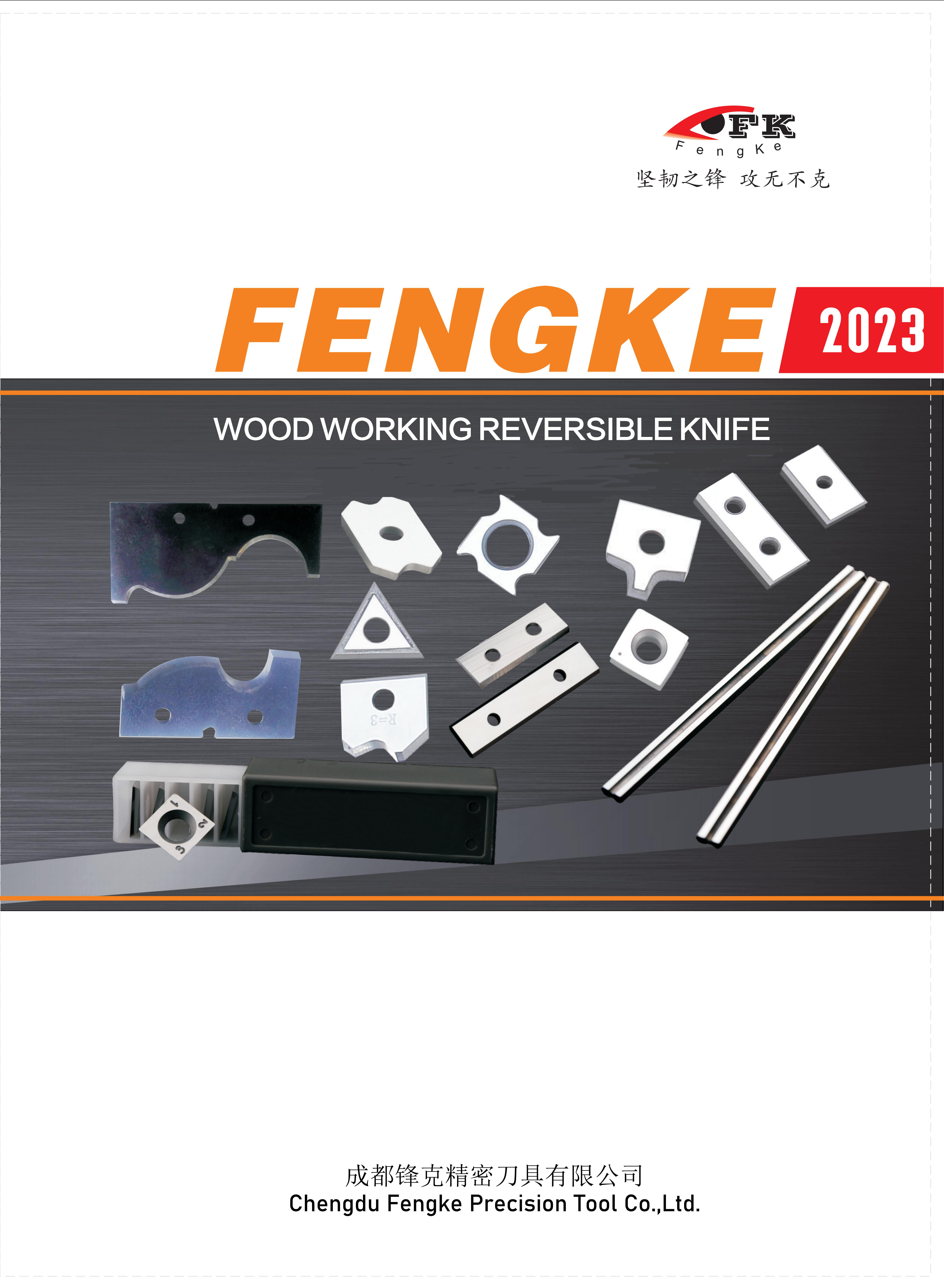 Fengke Tool(单页)_00